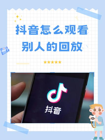 抖音动作回放功能具体怎么操作？需要满足哪些条件才能使用？步骤详细教程是什么？
