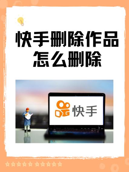 如何在快手里批量删除收藏的内容？找不到删除入口怎么办？