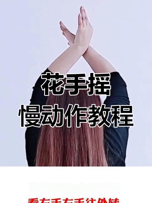 抖音短视频手怎么动？新手如何掌握自然手势技巧避免僵硬感？