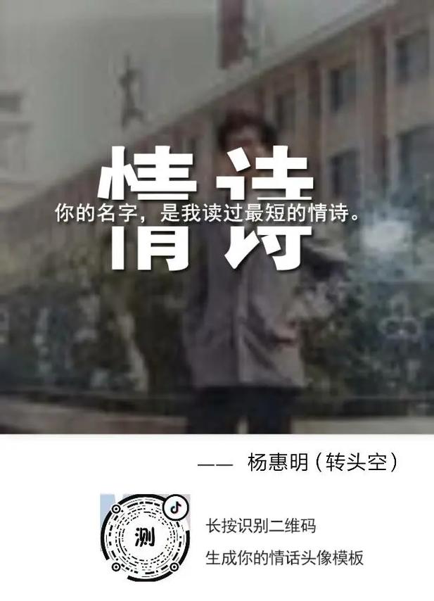 抖音千万别转头特效