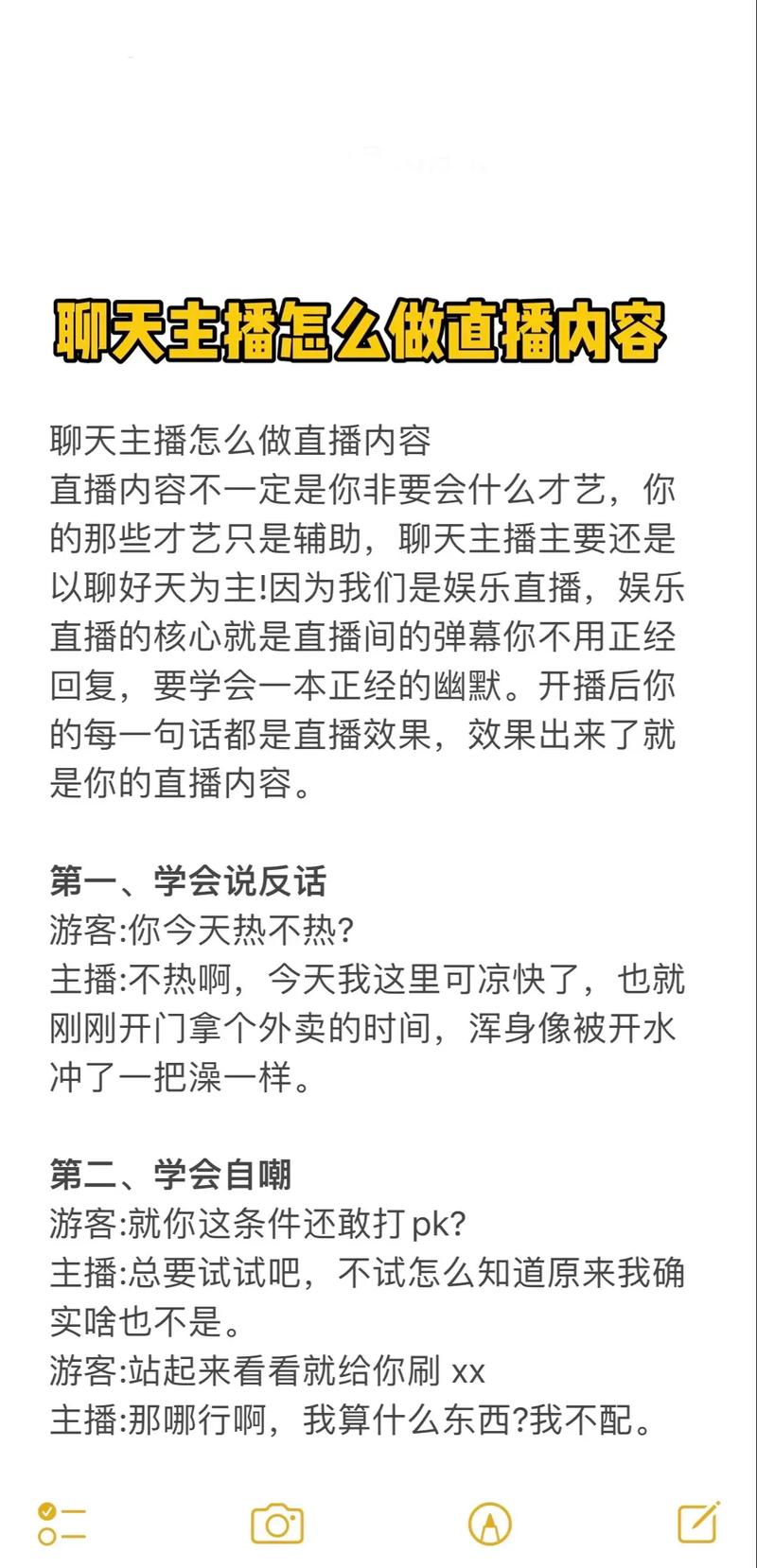 快手直播如何视频聊天