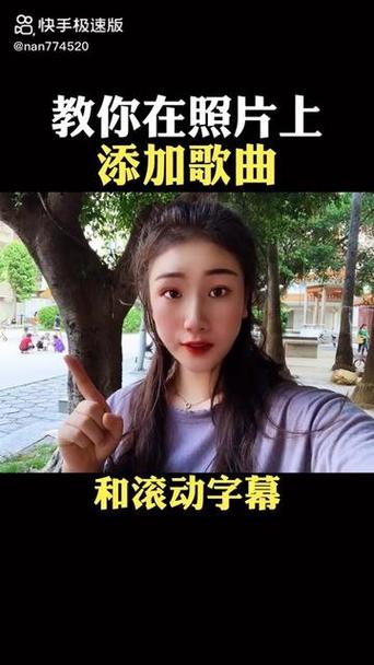 快手录视频时如何让歌词同步显示？有内置工具或第三方软件能实现歌词实时跟随吗？