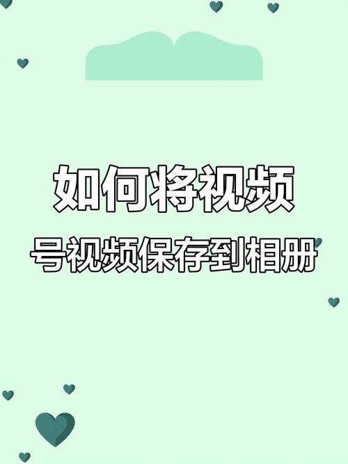 小红书视频怎么保存到微信？手机端直接下载教程，教你3步搞定！