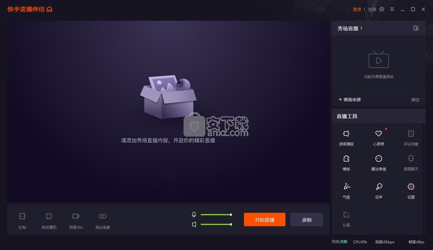快手直播伴侣能在苹果电脑上用吗？苹果Mac系统怎么安装直播伴侣？