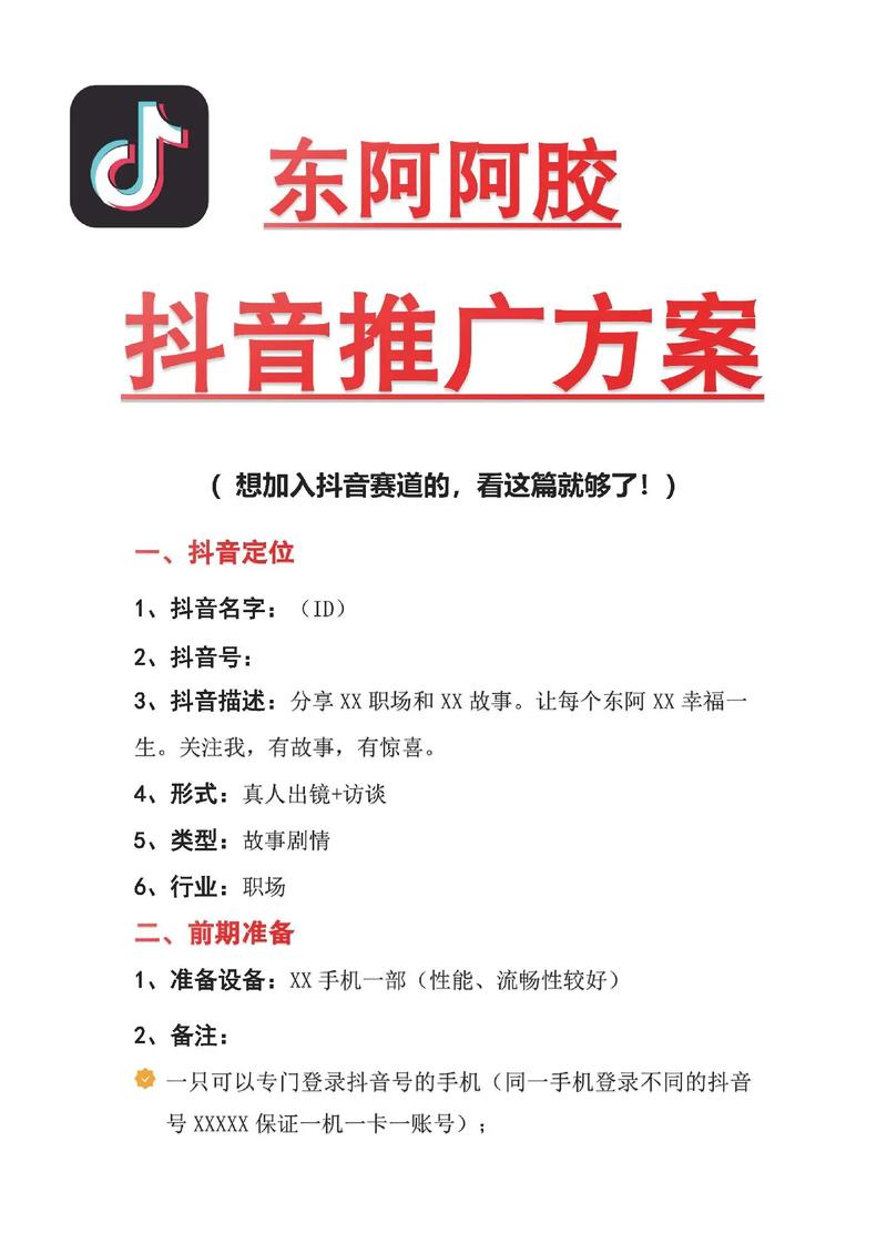 抖音怎样才能上推荐？流量密码究竟藏在标题、标签还是内容里？