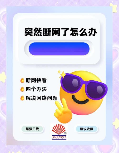 小红书频繁显示断网是系统bug还是网络异常？用户该如何排查解决？