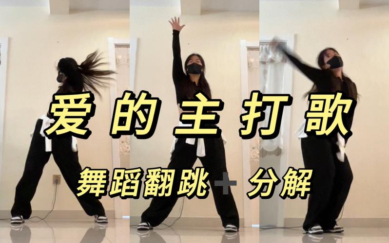 抖音最火的跳舞音乐为何能引爆全网？旋律、节奏还是舞步的魔力？