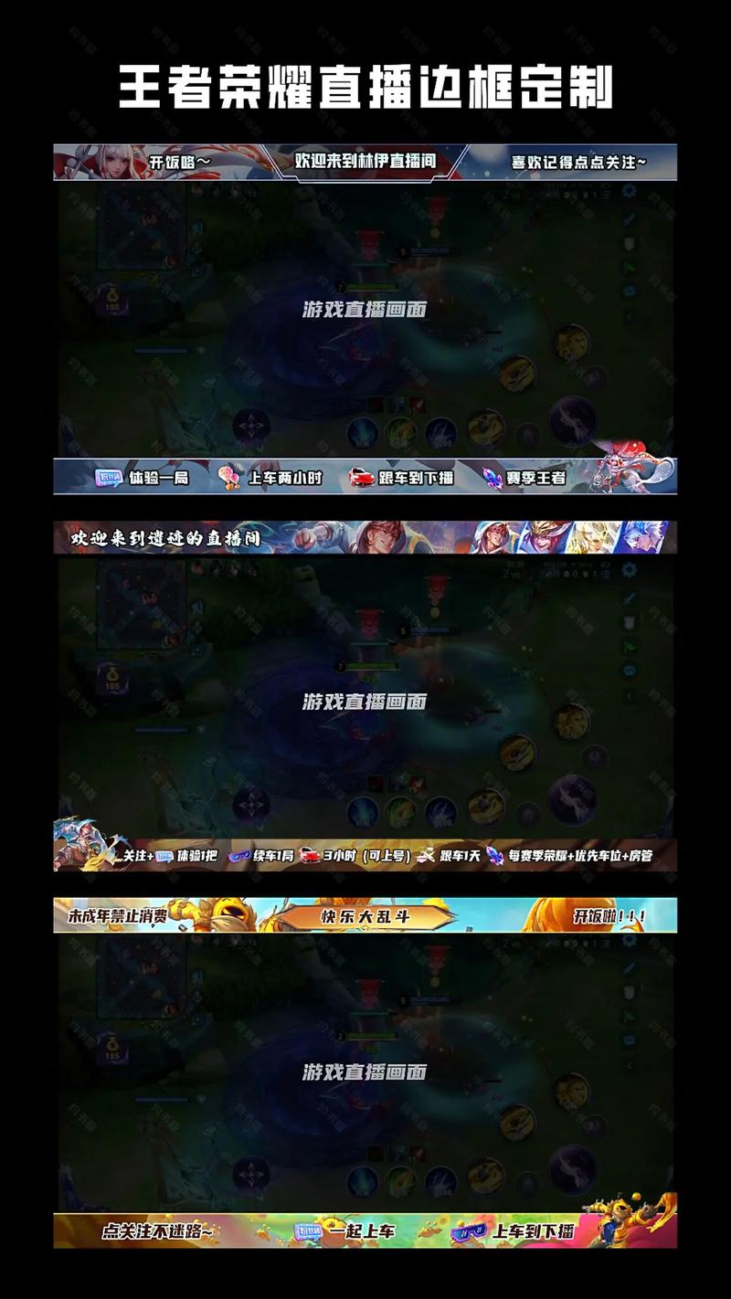 快手直播王者荣耀怎么才能吸引更多观众并有效提升互动率？