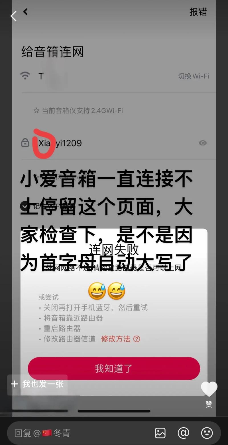 抖音短视频连不上网？是网络设置问题还是APP故障？该如何快速排查解决？