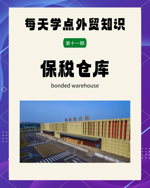 小红书保税仓布局揭秘，全国究竟有多少个？分布在哪里？覆盖哪些区域？