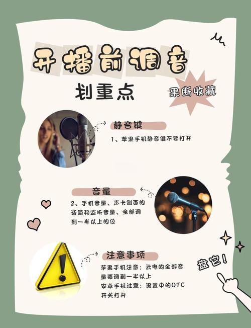 快手直播时声音忽大忽小？调节音量后观众听不清怎么办？教你三步搞定直播声音设置！