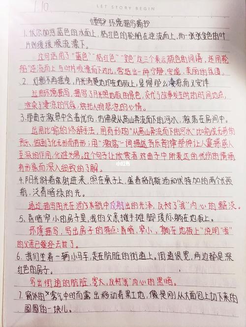 小红书长笔记怎么写才能让读者一秒心动、收藏点赞不停？