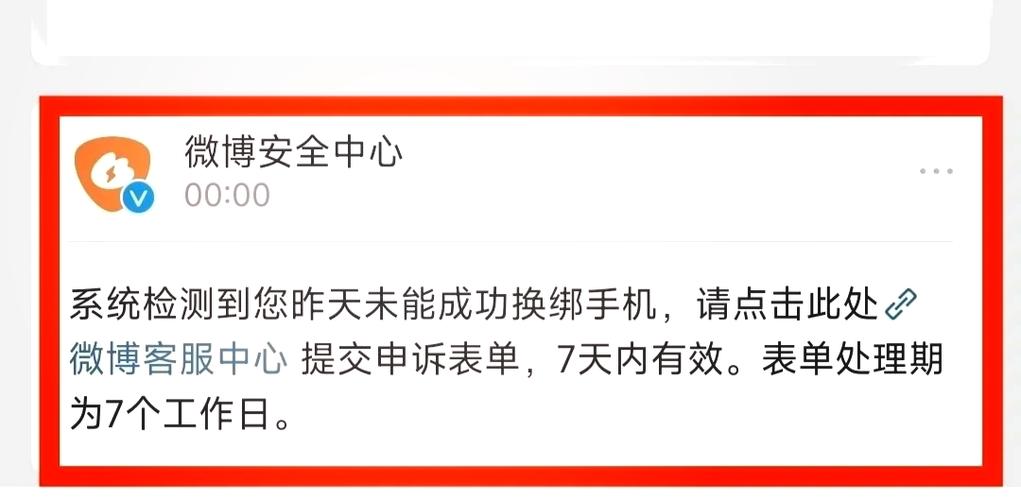 小红书怎么绑定微博