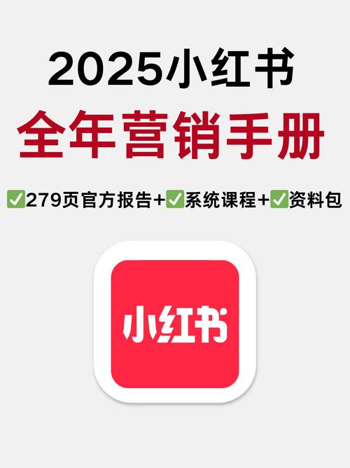 小红书2025版本会颠覆传统内容平台吗？新功能能否引领用户创作新潮流？