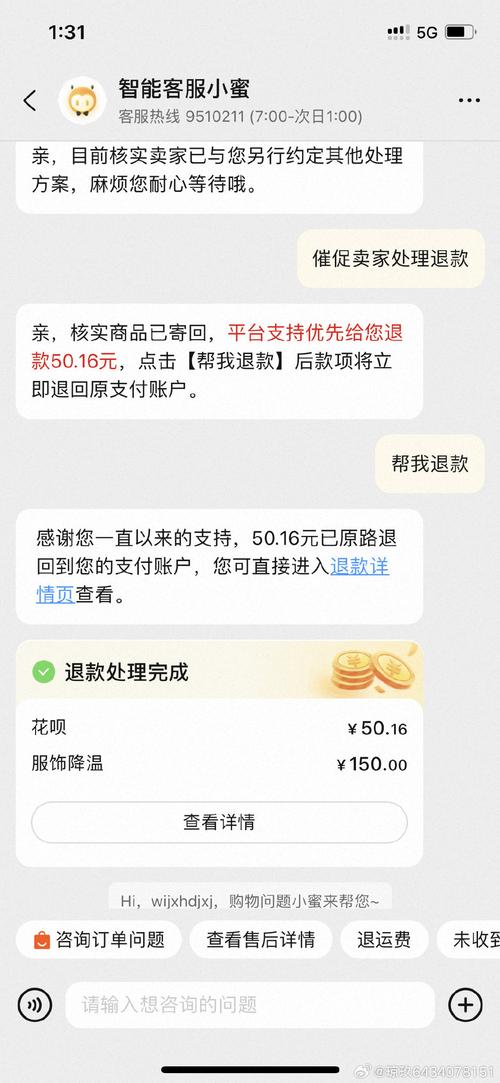 小红书订单未发货能直接申请退款吗？流程是怎样的？