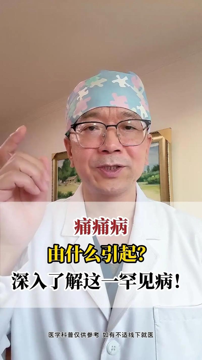 抖音痛痛痛是什么歌