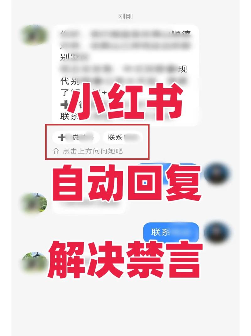 微信小红书私信功能怎么用？新手必看操作指南与注意事项！
