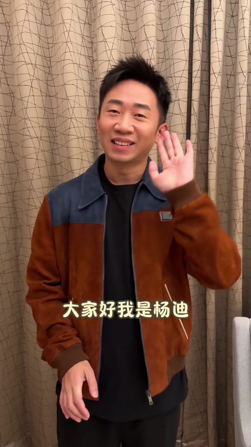 杨迪抖音音乐叫什么