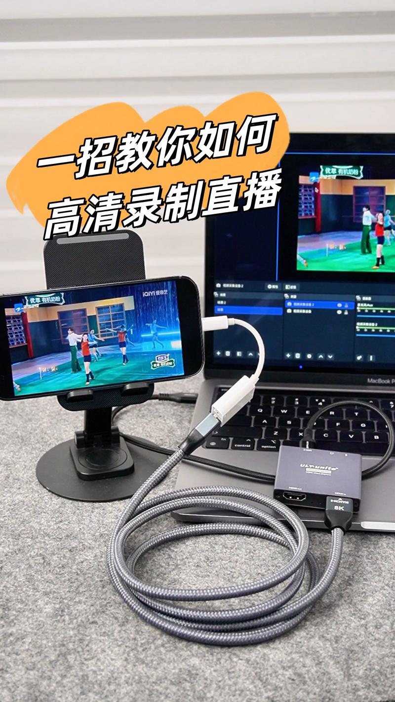 新手如何录制快手直播视频？设备选择、录制方法及常见问题全解析！