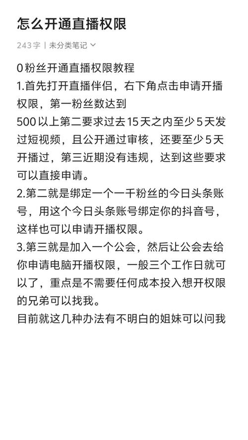 快手直播权限如何彻底退出？关闭后能否重新开通，具体操作步骤是什么？