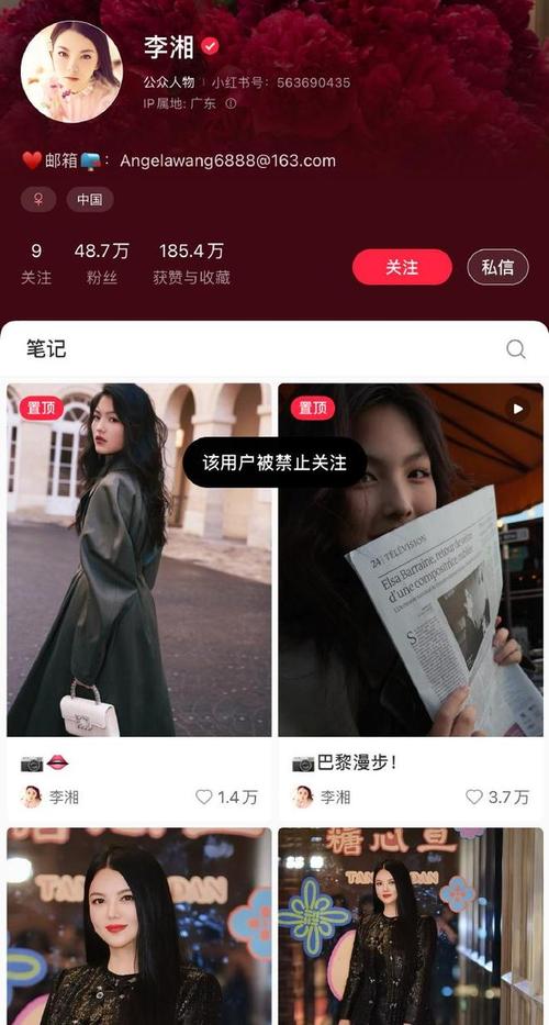 小红书不想让人关注