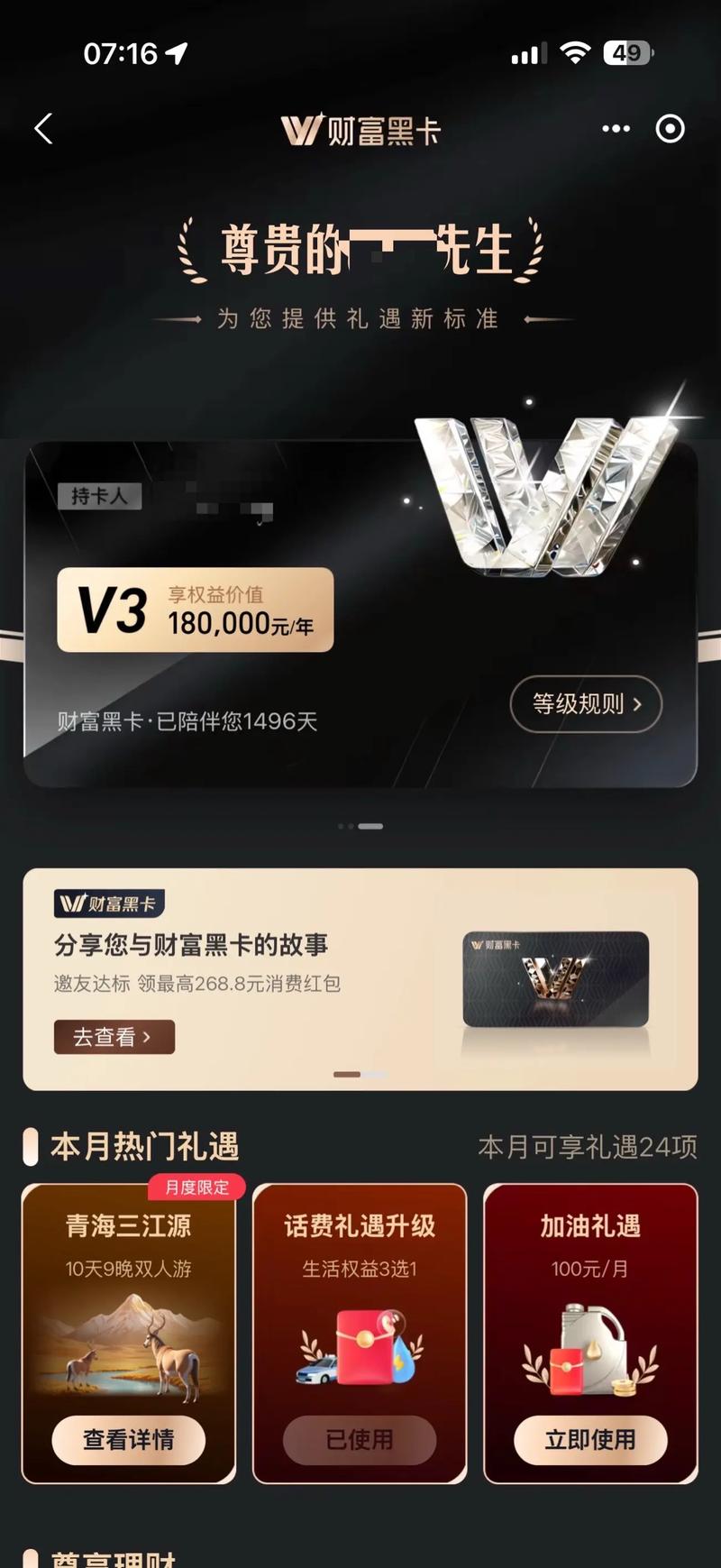 小红书黑卡会员特权背后，隐藏着哪些不为人知的变现逻辑与盈利模式？