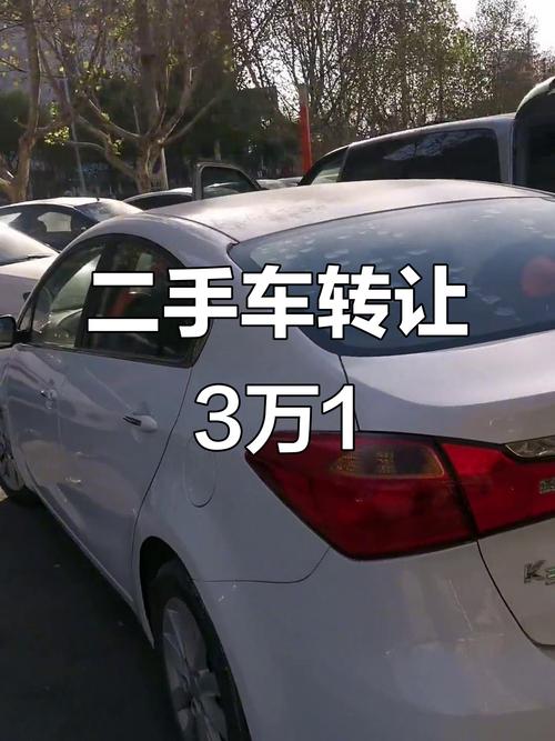 快手二手车价格诱人，但车况透明吗？交易安全有保障吗？会不会踩坑？