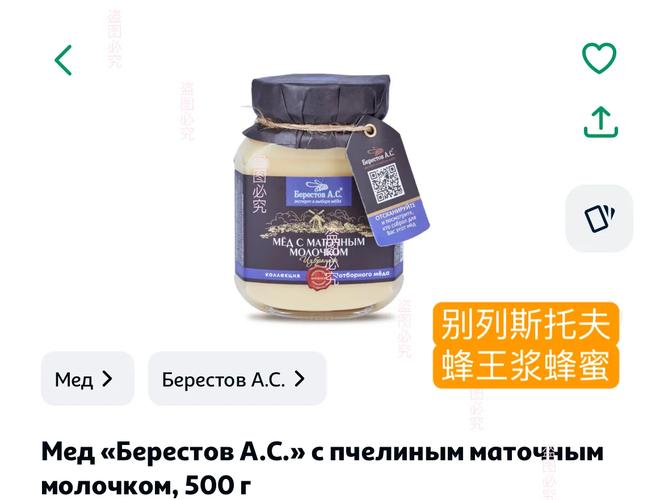 俄罗斯果味蜜在小红书爆火，真实口感如何？是否真的适合国人口味？