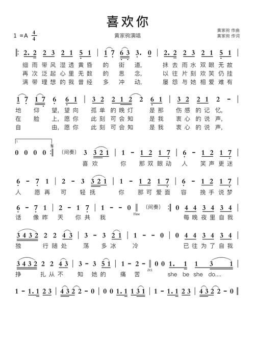 抖音里喜欢你这首歌为何能成爆款？是旋律戳心还是歌词共鸣？