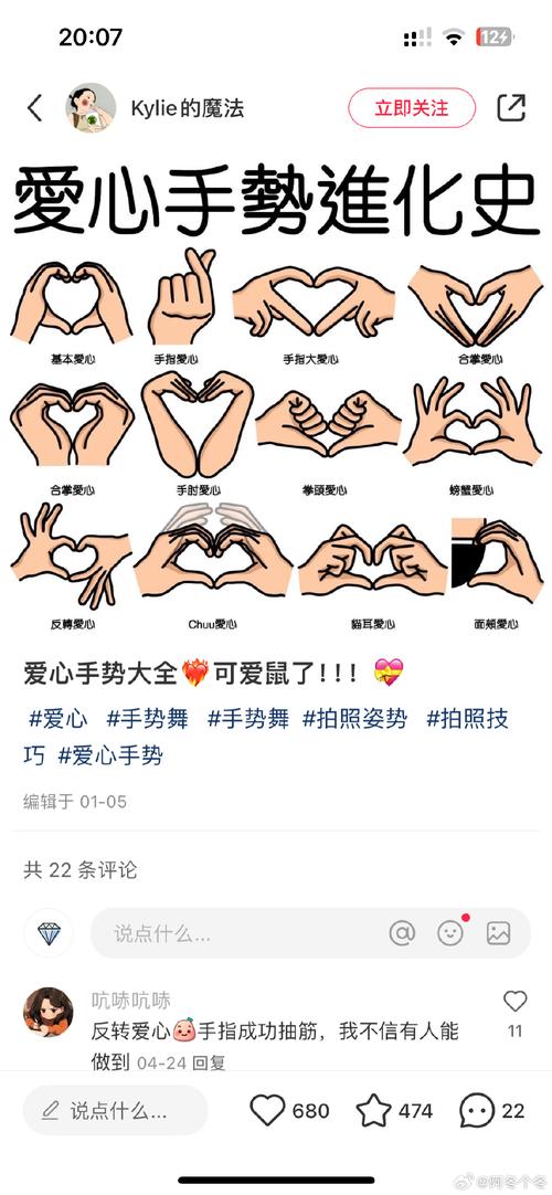 抖音爱的手势舞教学，新手如何快速掌握？有没有简单易学的分解步骤？