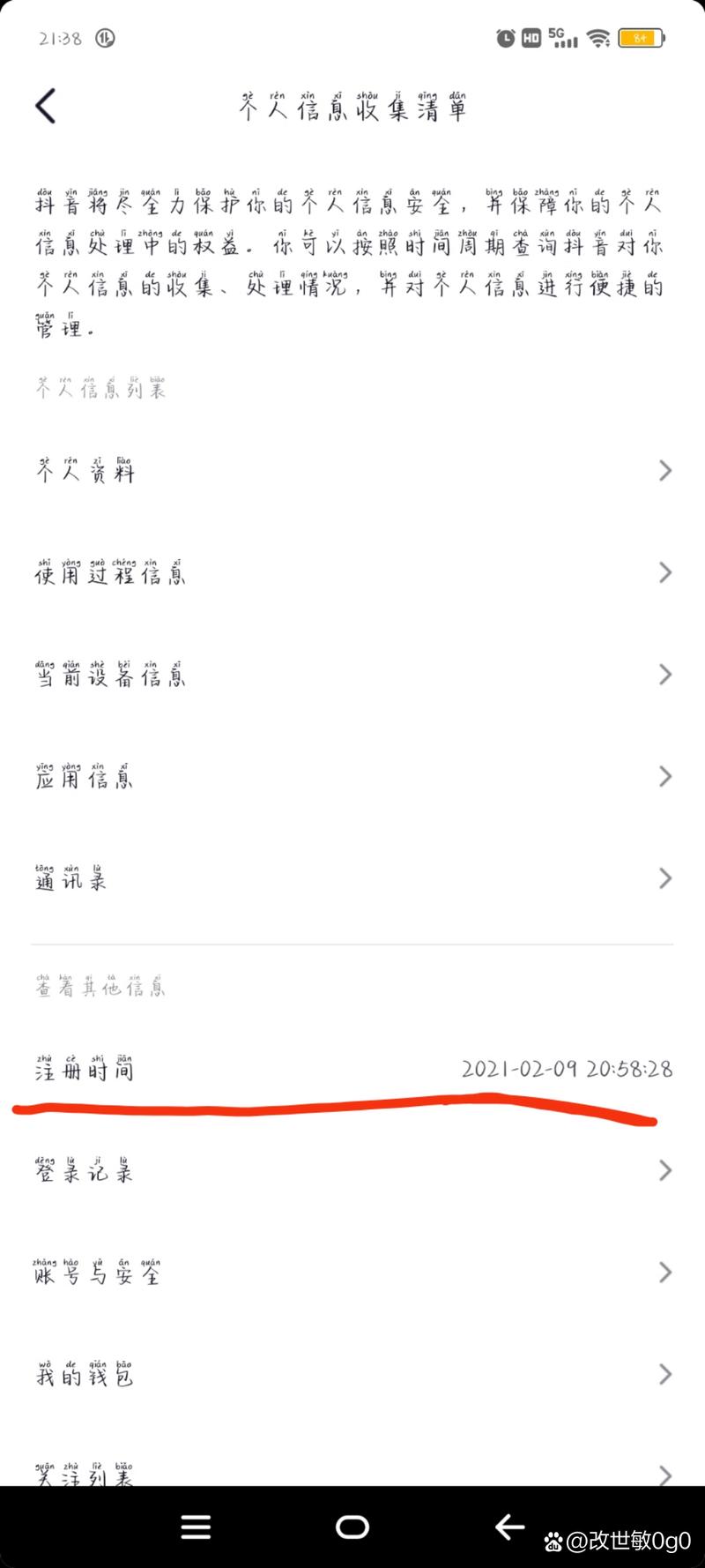 如何在抖音快速准确查到视频发布日期？官方入口在哪里？手机端和电脑端操作步骤有什么不同？