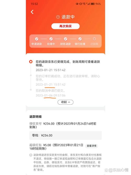 小红书官网购物退货