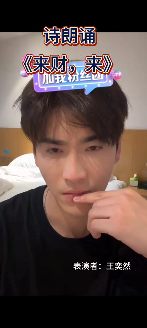 抖音老王欧巴为何能跨界登上主流节目？他的爆红背后藏着怎样的故事？