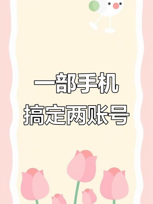 两部手机如何共用一个快手号？数据同步与账号安全该如何平衡？