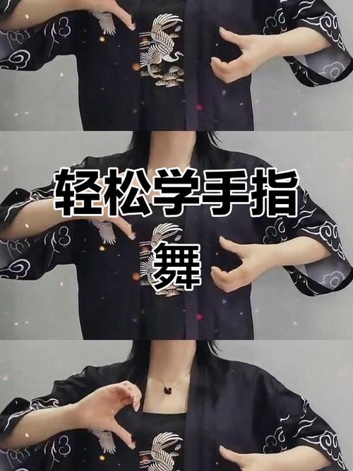 抖音手指舞放慢教程，零基础如何精准掌握每个动作细节？