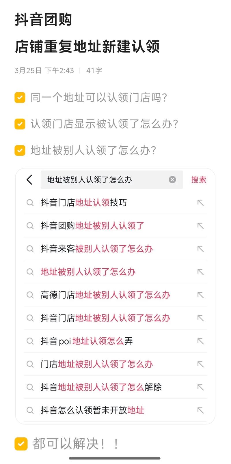 如何在抖音精准查找认识的人？除了搜索账号名，还有哪些隐藏方法能快速找到好友或熟人？
