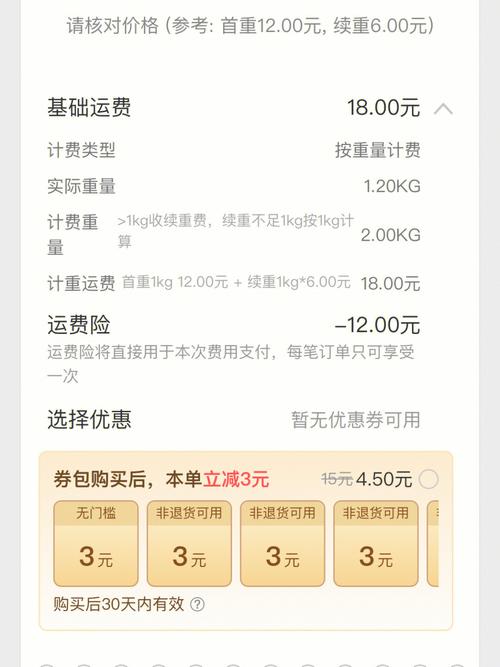 小红书退货到底要不要运费？哪些情况能免运费，自己承担又该怎么算？