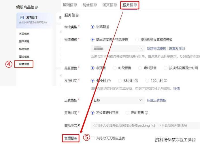 小红书平台支持哪些退货场景？退货流程具体怎么操作？售后规则对消费者有哪些保障？
