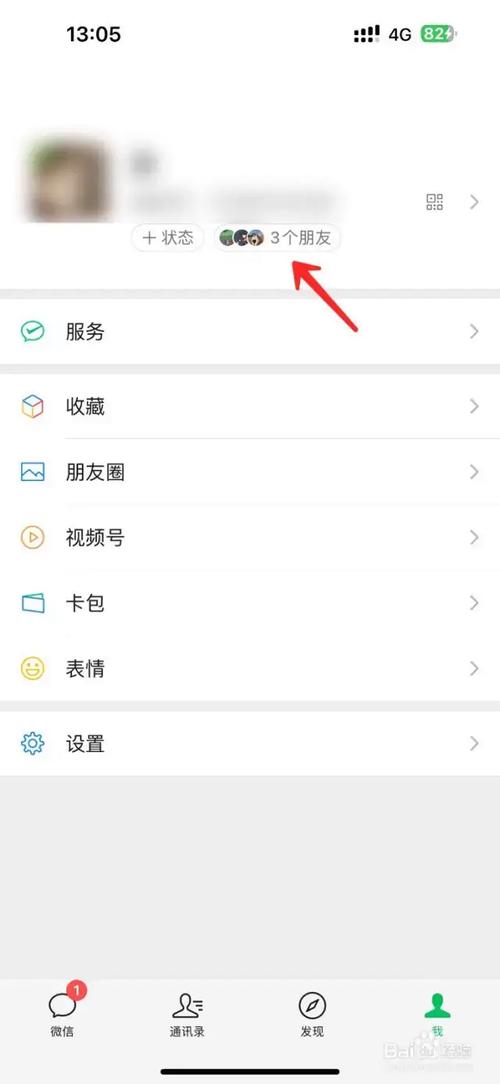 为什么微信好友会突然出现在小红书？背后隐藏着什么社交秘密？