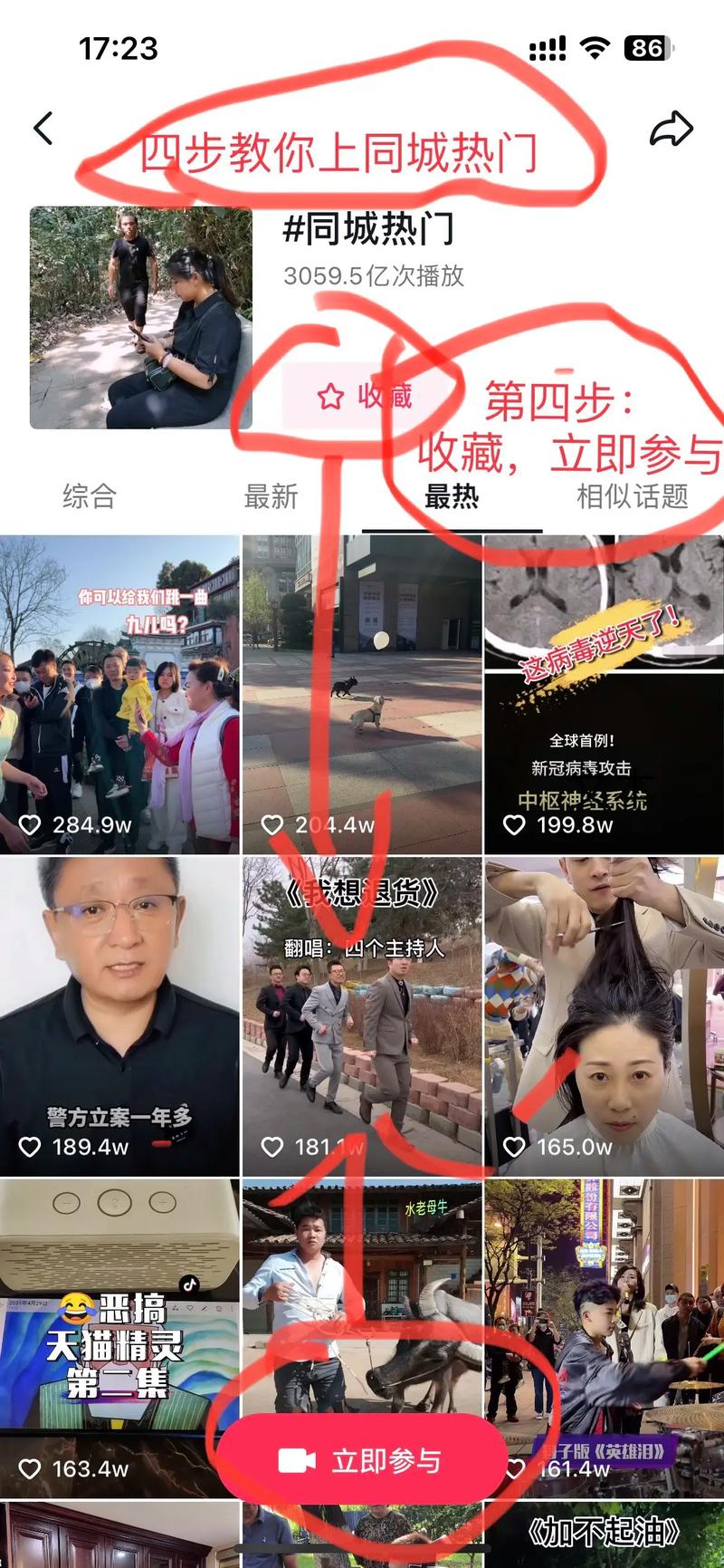 抖音上热门精选的底层逻辑是什么？普通用户如何突破流量瓶颈，让作品从0到1进入精选池？