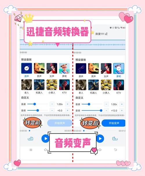 抖音短视频变声功能怎么用？有哪些实用技巧能让声音更有趣？