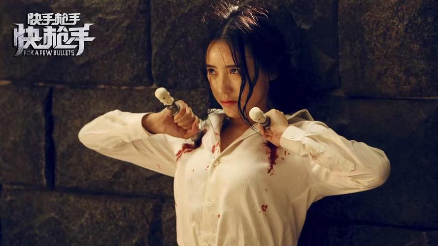 枪手快手快枪手中床戏，暴力美学与情色叙事的碰撞是刻意噱头还是艺术表达？