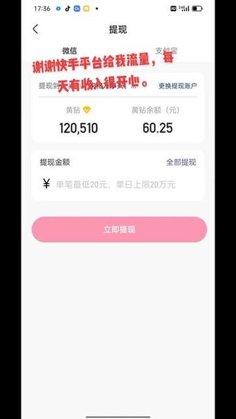 快手黄钻价格是多少？开通黄钻需要满足哪些条件？黄钻有哪些特权？黄钻值得购买吗？