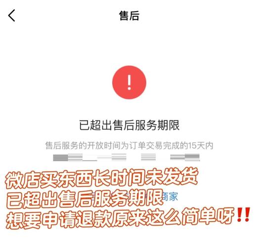 小红书 怎么看退款