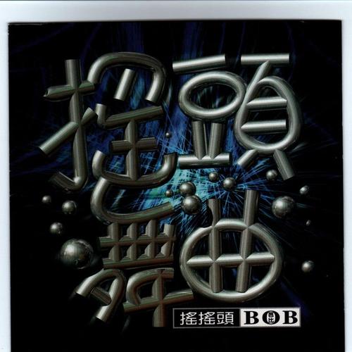 抖音摇头神曲叫什么名字？全网爆火的摇头音乐原唱是谁？