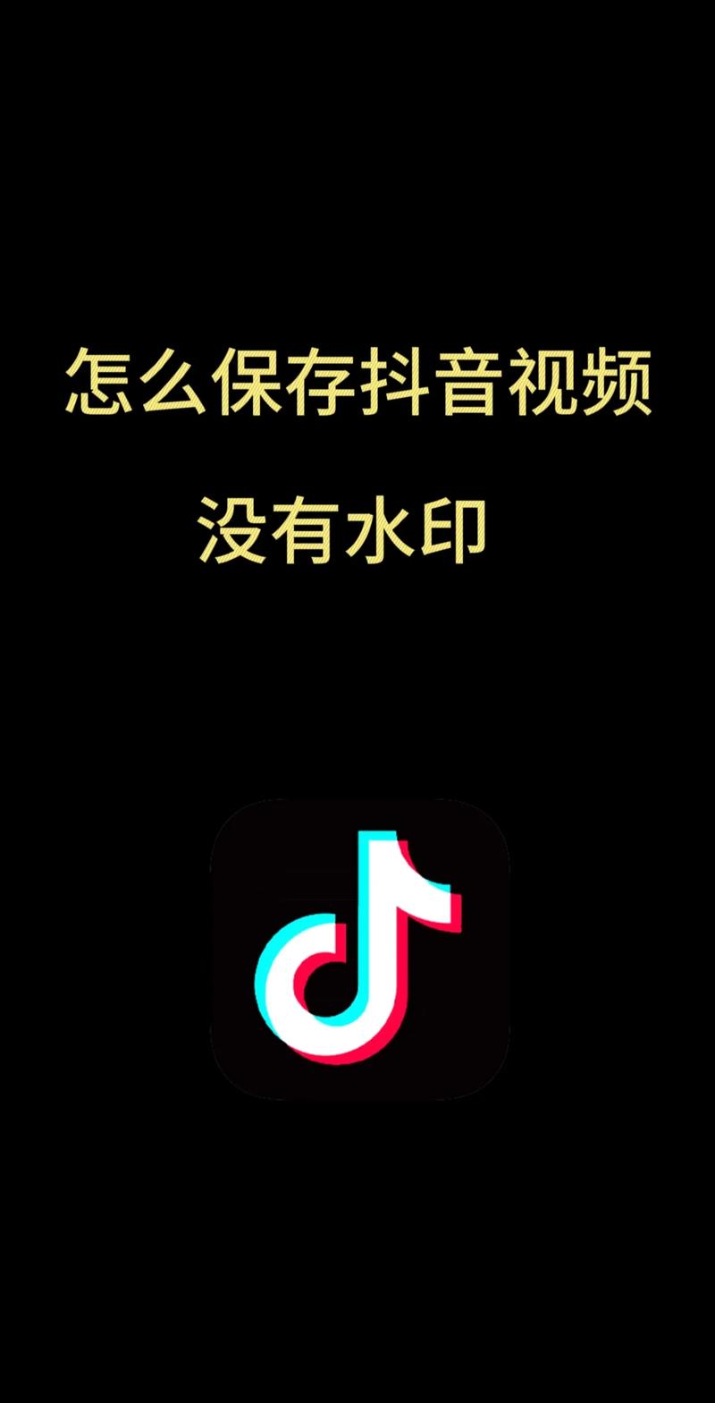 抖音保存的本地视频文件到底藏在手机哪个文件夹里？