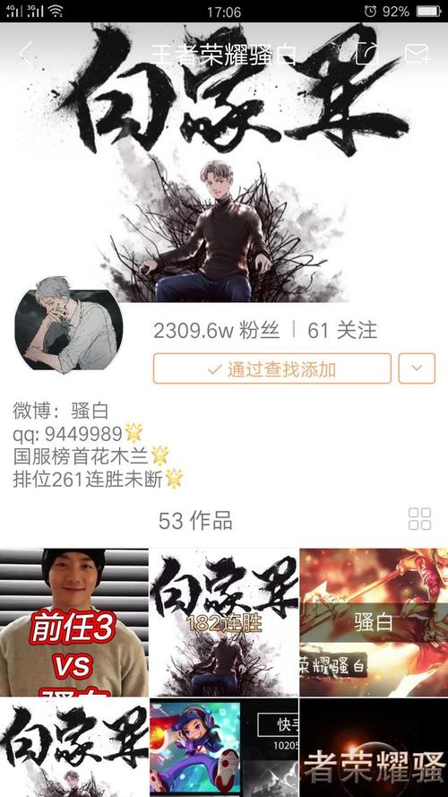 快手骚白与千年狐公开吵架背后有何利益冲突？昔日搭档为何反目成仇？