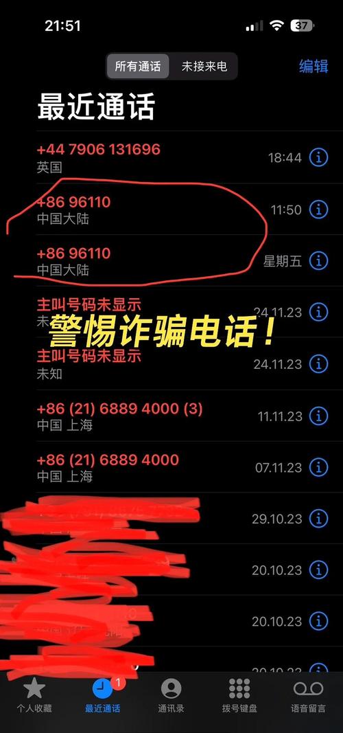 小红书诈骗电话号码