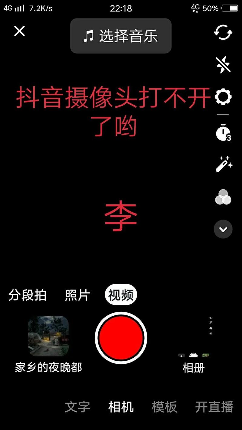 抖音无法拍摄是权限问题还是系统故障？教你排查解决拍摄功能异常的方法