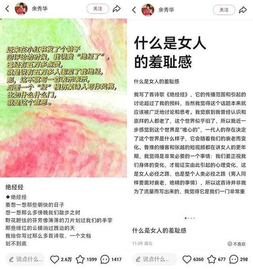 小红书凭什么成为年轻人生活方式的指南针？它的内容魔力究竟藏在哪？